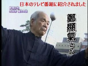 太極気功養生教室のメイン画像