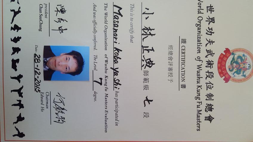 太極気功養生教室の講師紹介